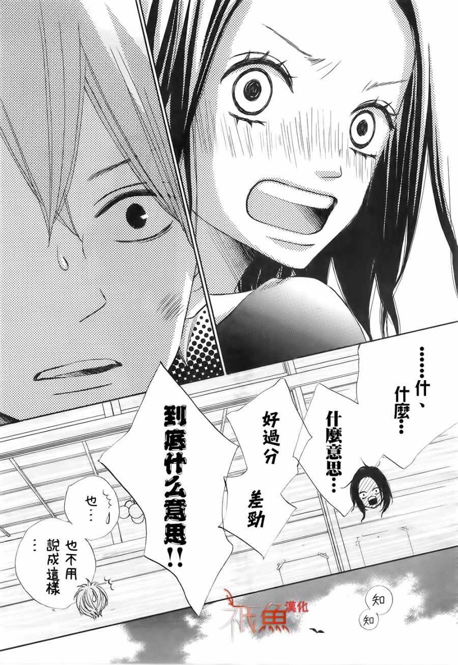 第17话2