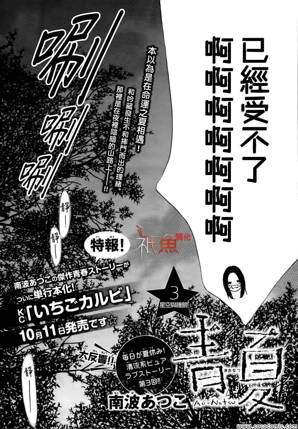 第3话1
