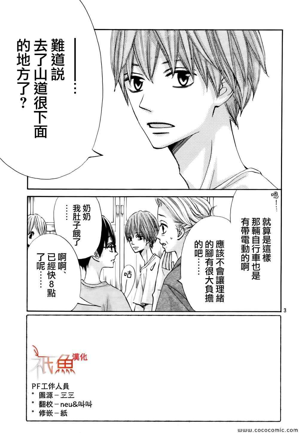 第3话2