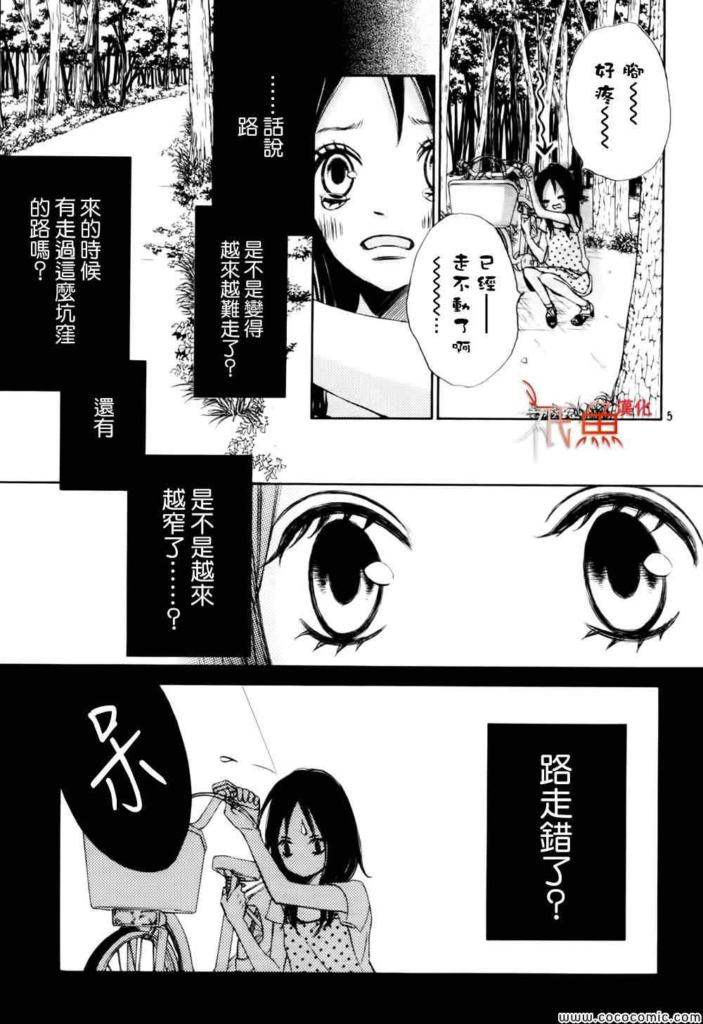 第3话4