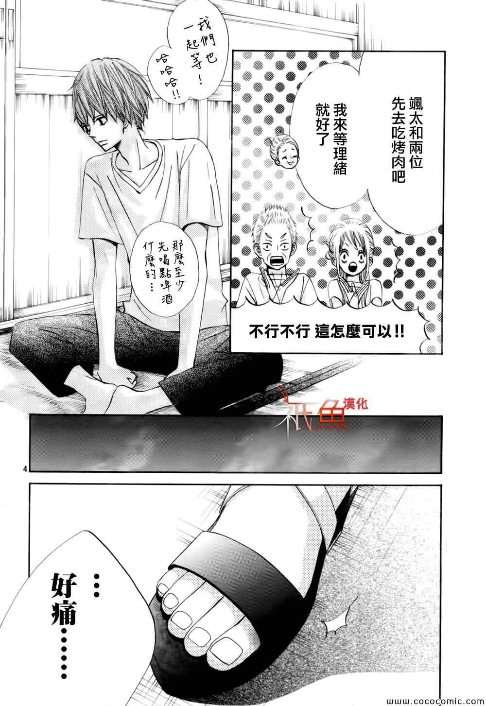 第3话3