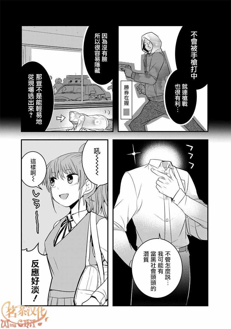 第26话2