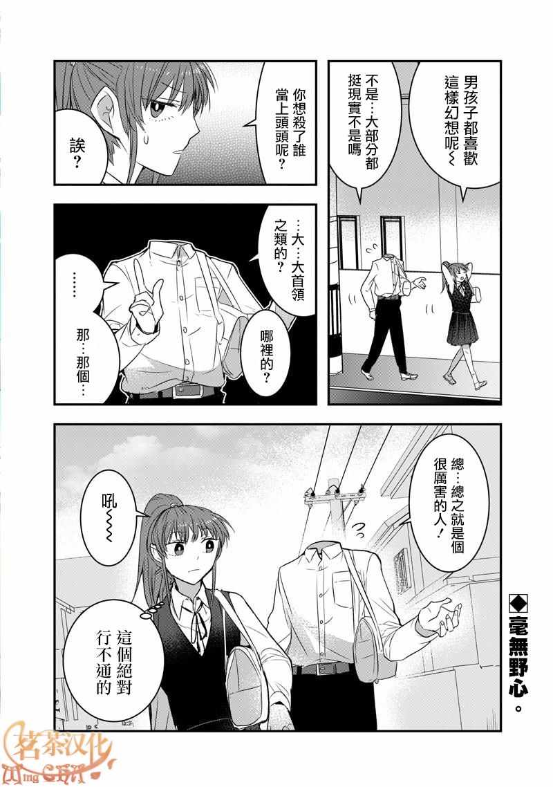 第26话3