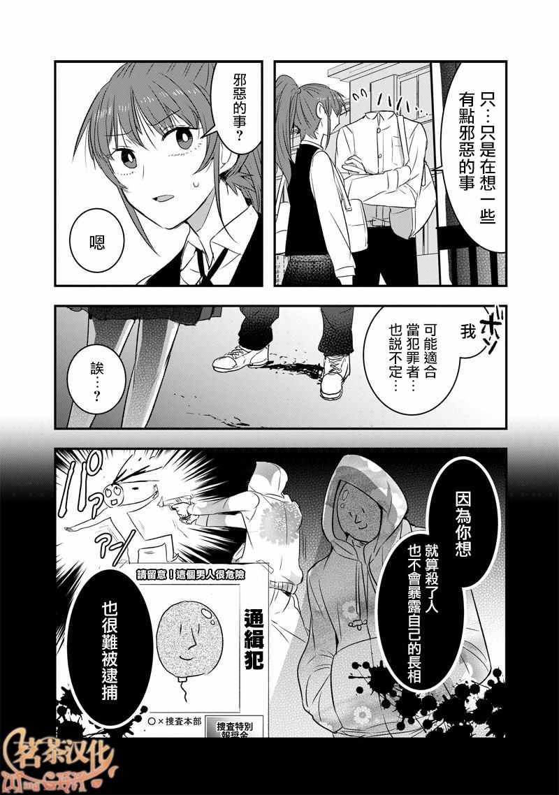 第26话1