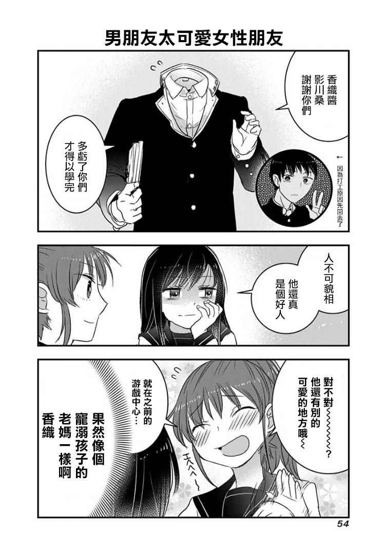 第6话3