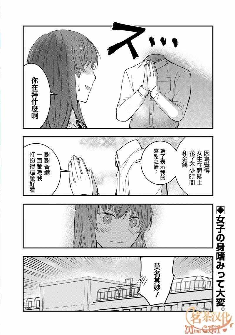 第27话3