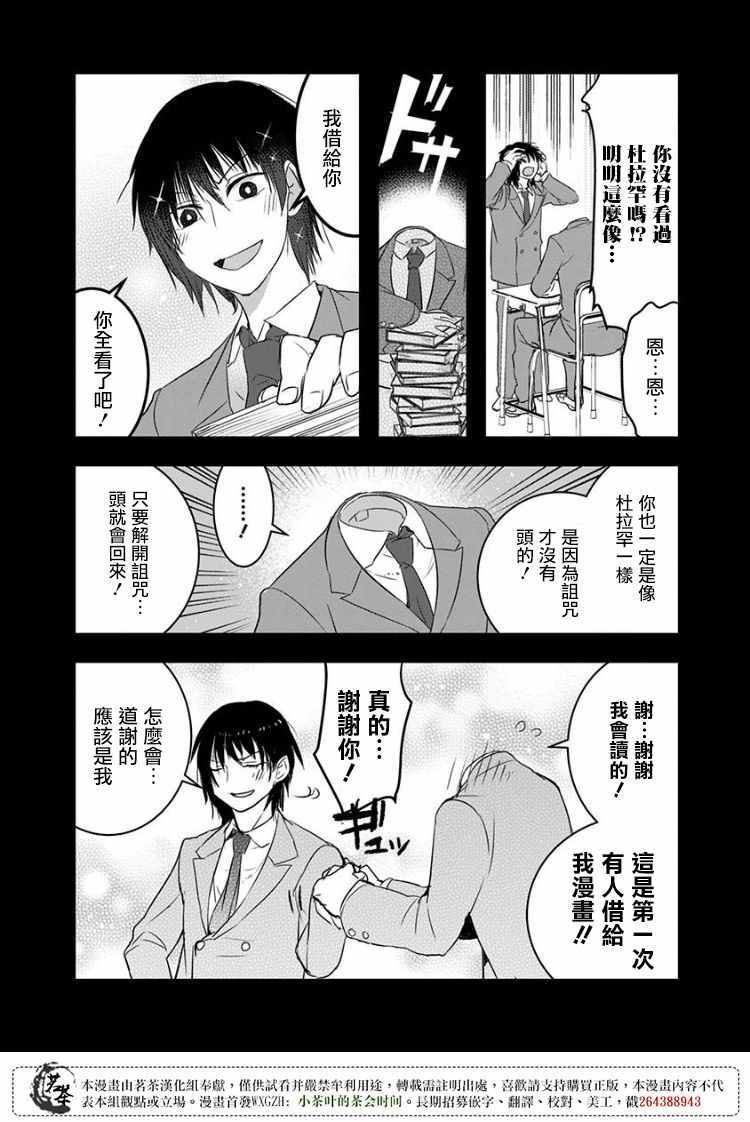 第16话3