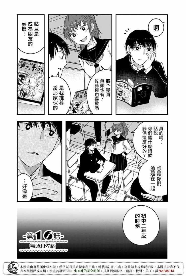 第16话0