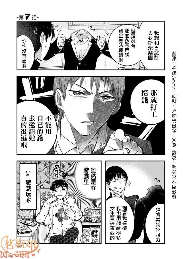 第7话0