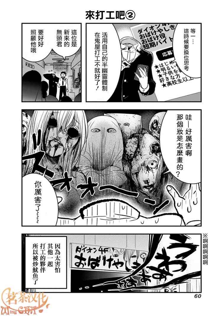 第7话3