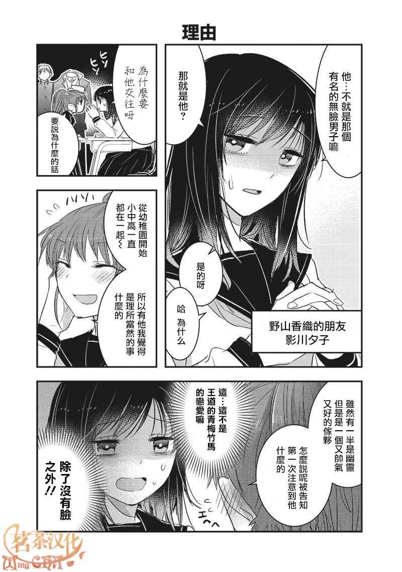 第5话4