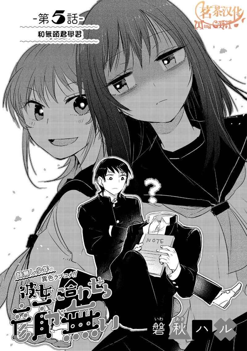 第5话1