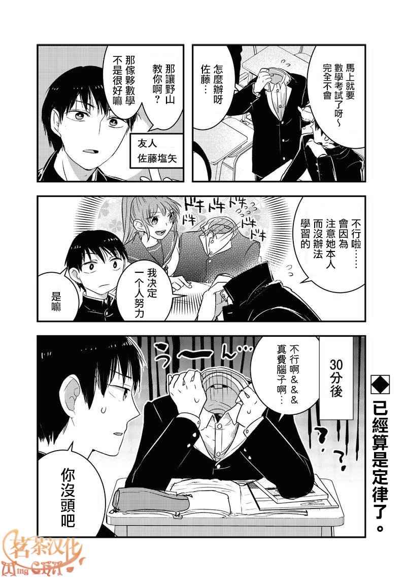第5话0