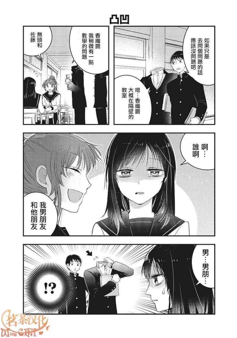 第5话3