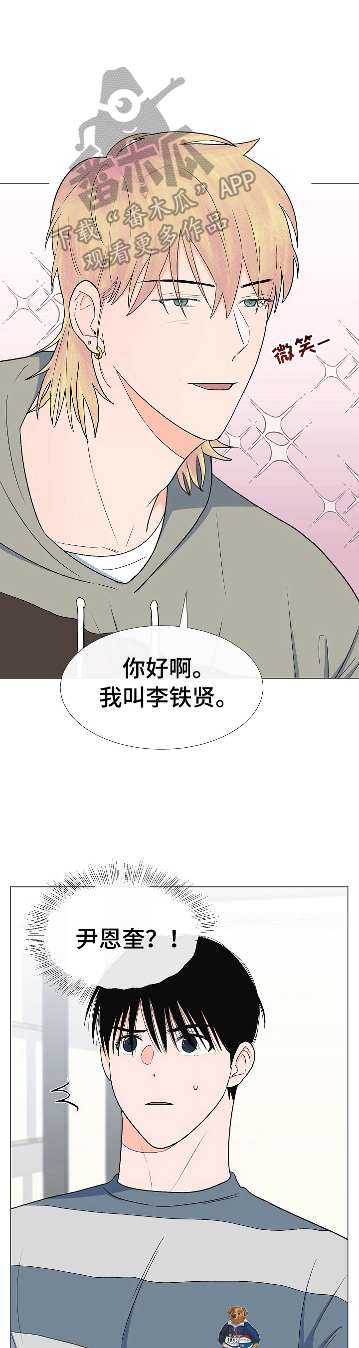 第25章：拜访4