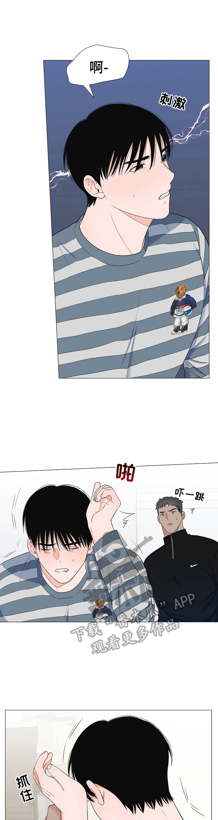 第29章：吓一跳2