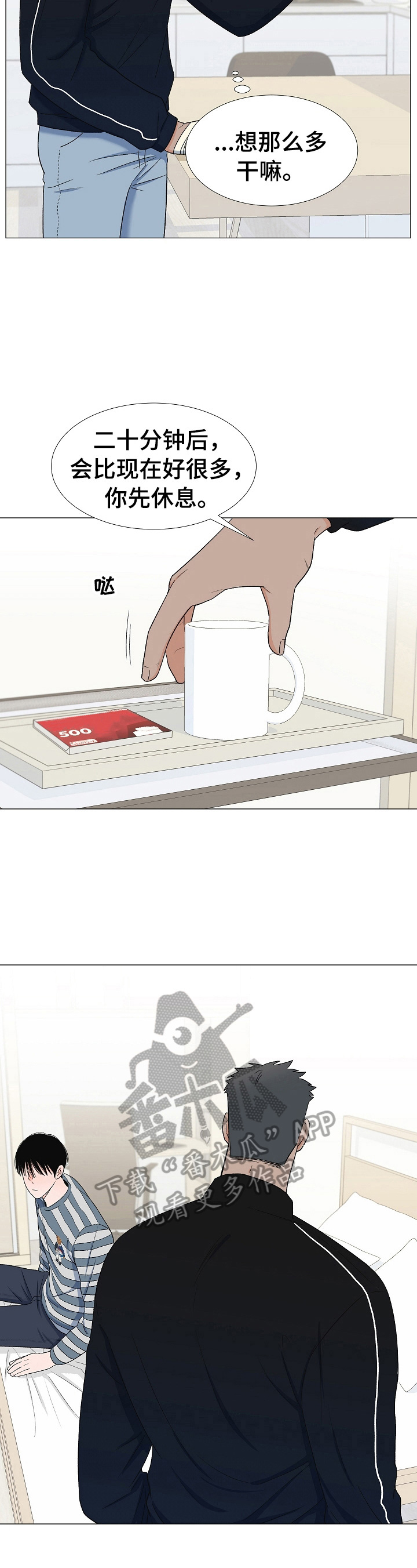 第29章：吓一跳1