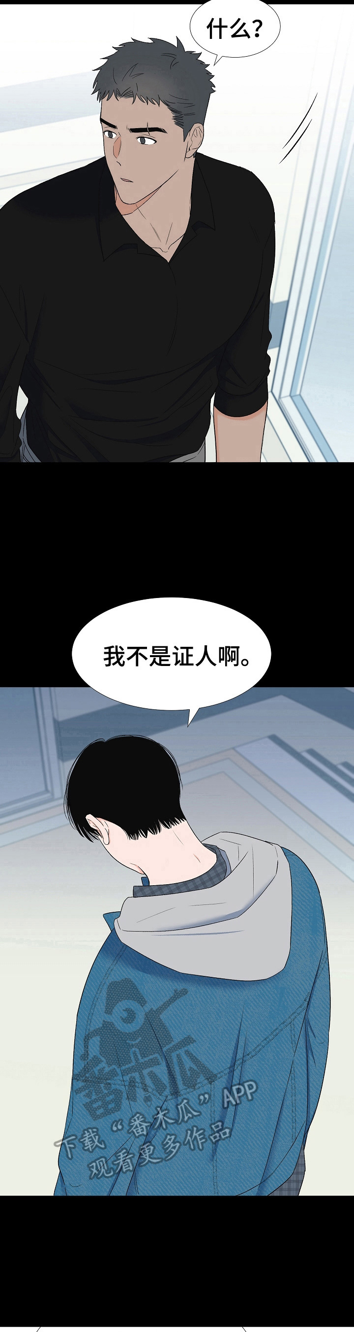 第16章：同情你4