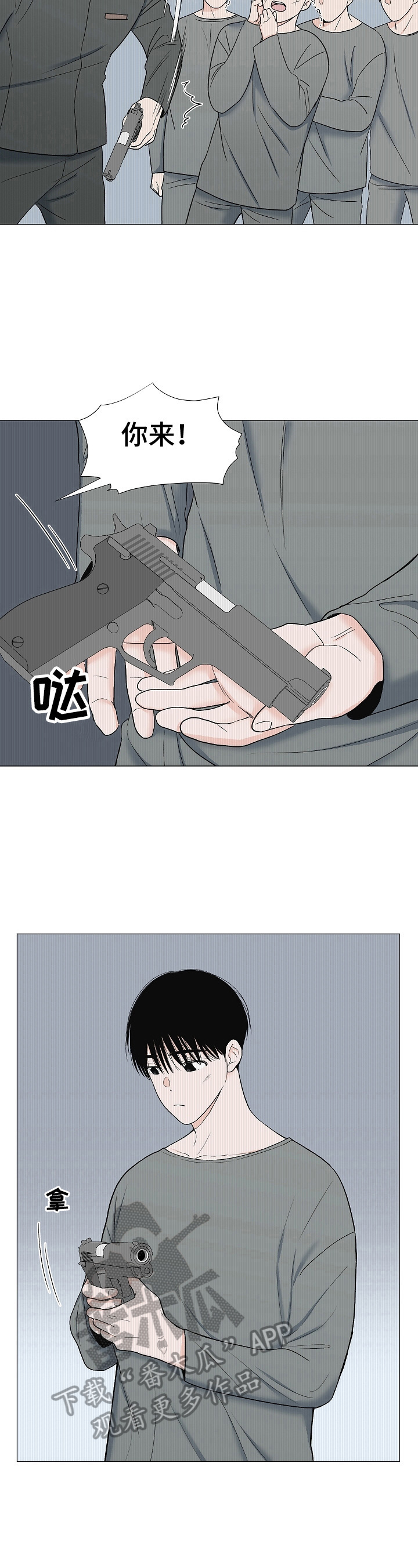 第21章：训斥4