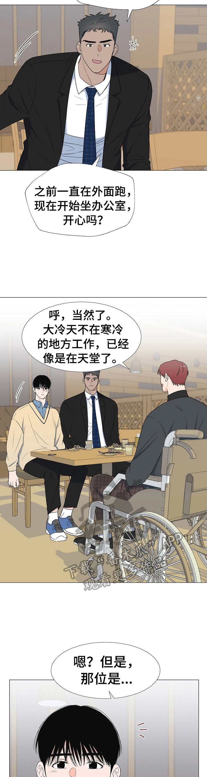 第17章：有眼力见1
