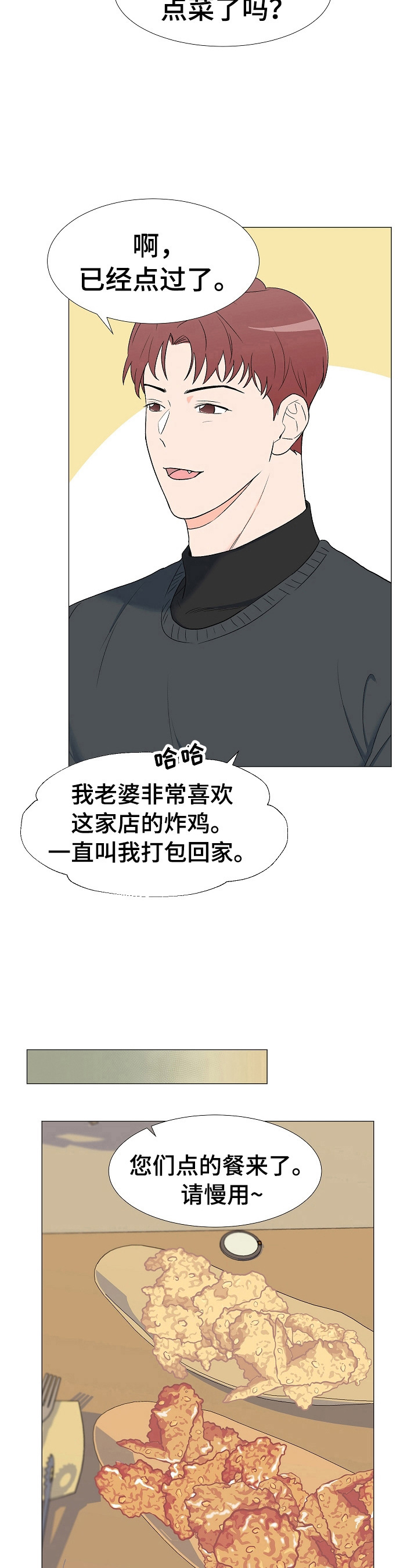 第17章：有眼力见3