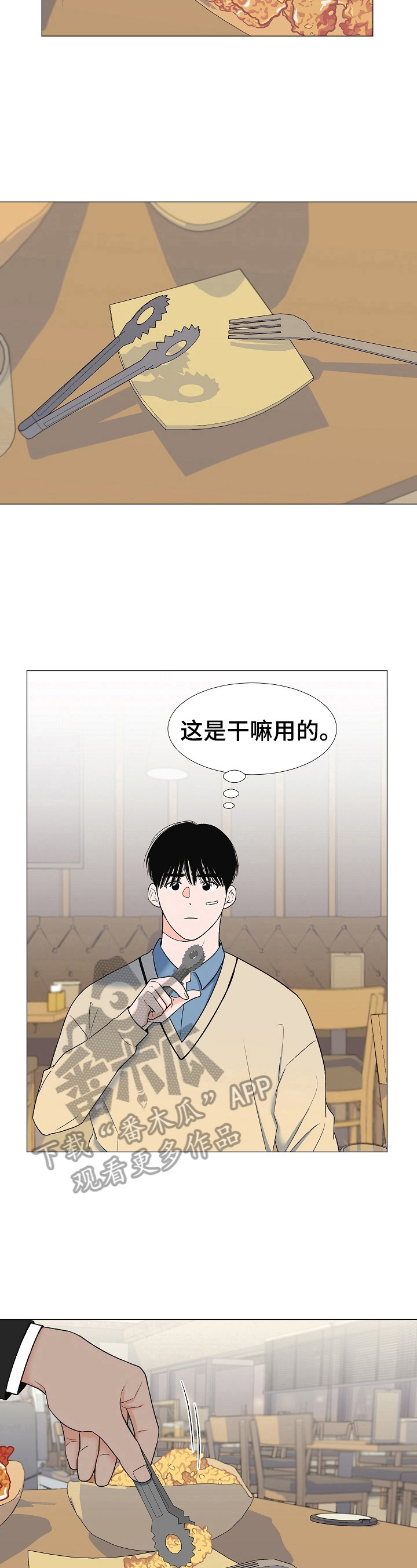 第17章：有眼力见4