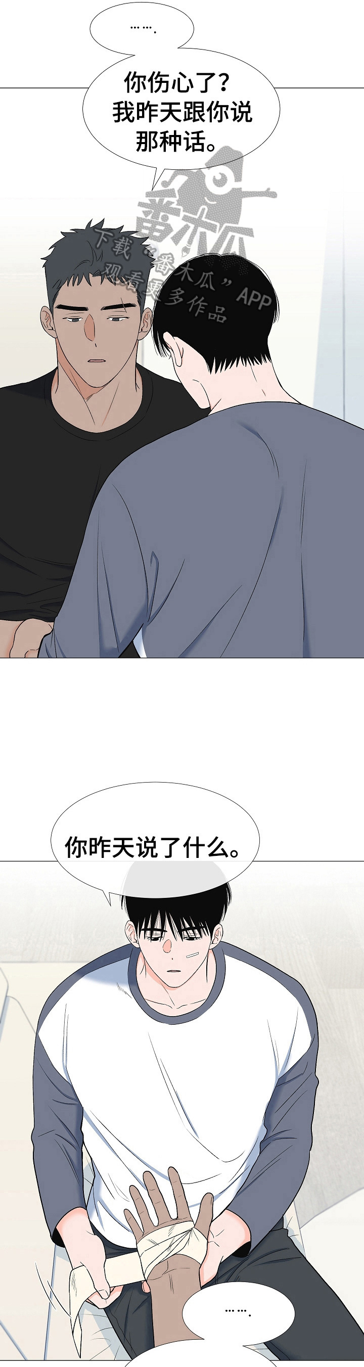 第24章：包扎4