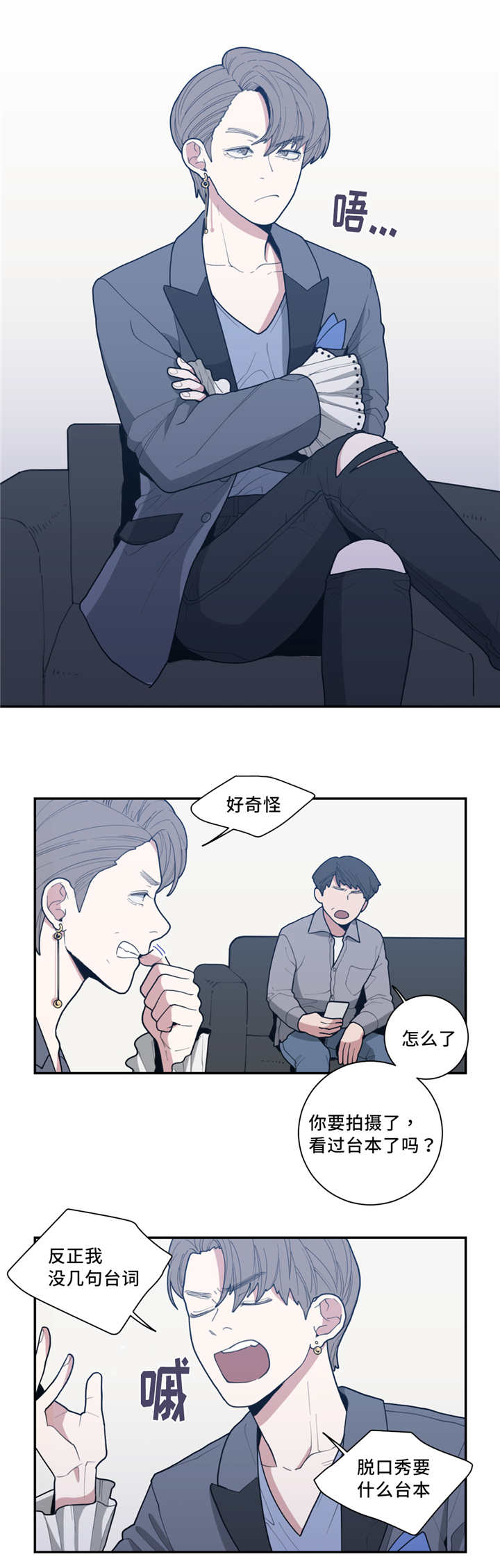 love or hate漫画,第36话5图
