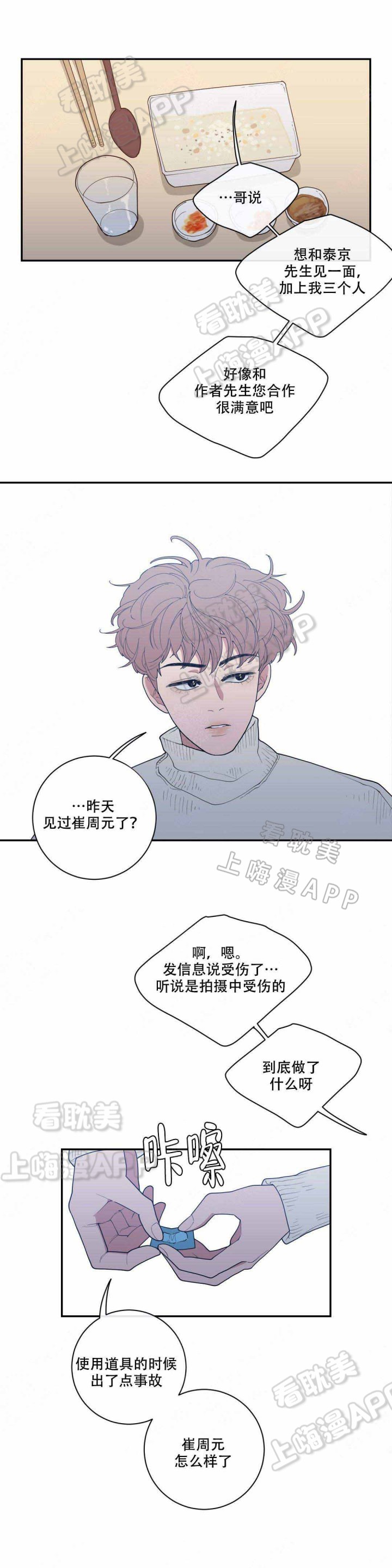 第85话4