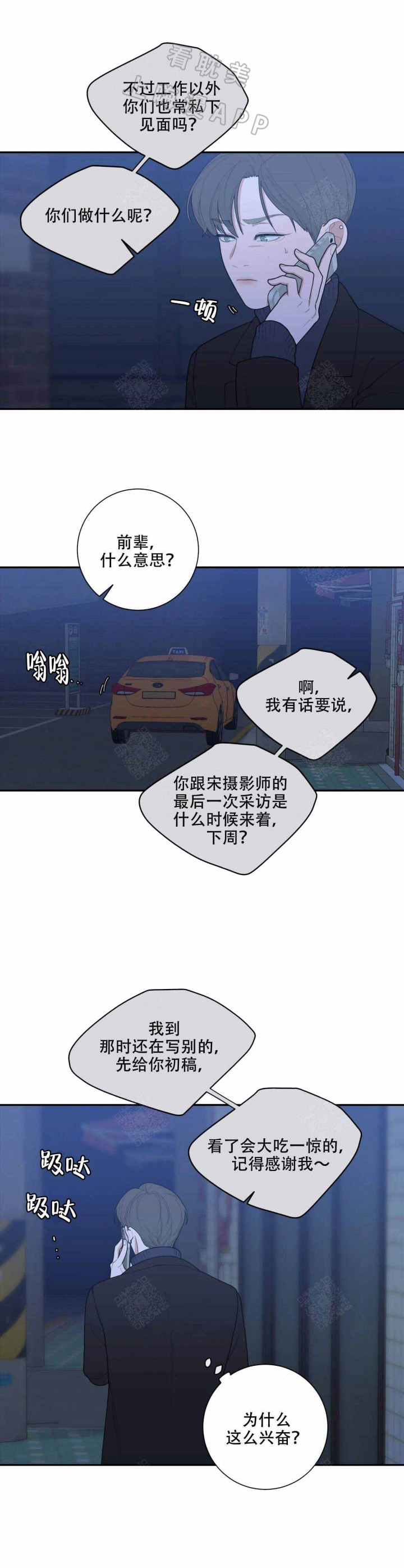 第118话4