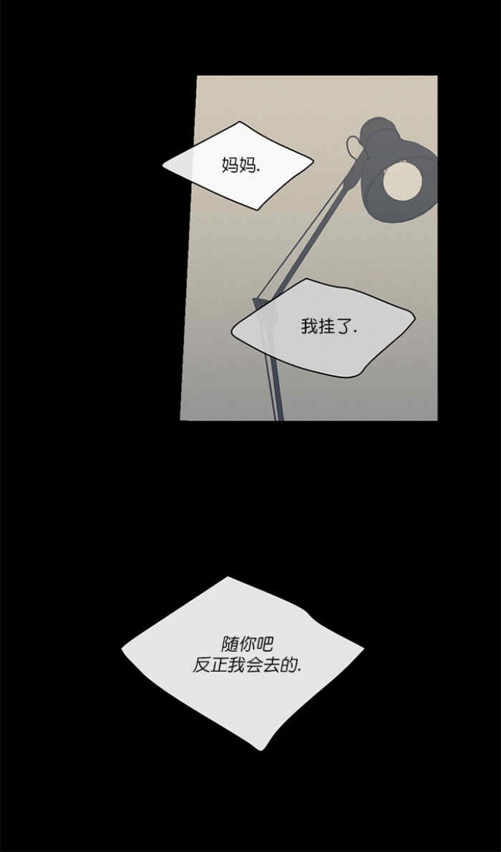 love or hate漫画,第55话5图