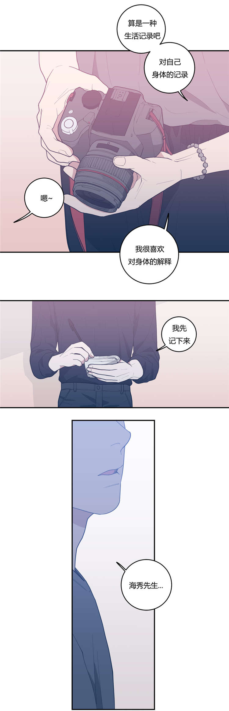 第21话4