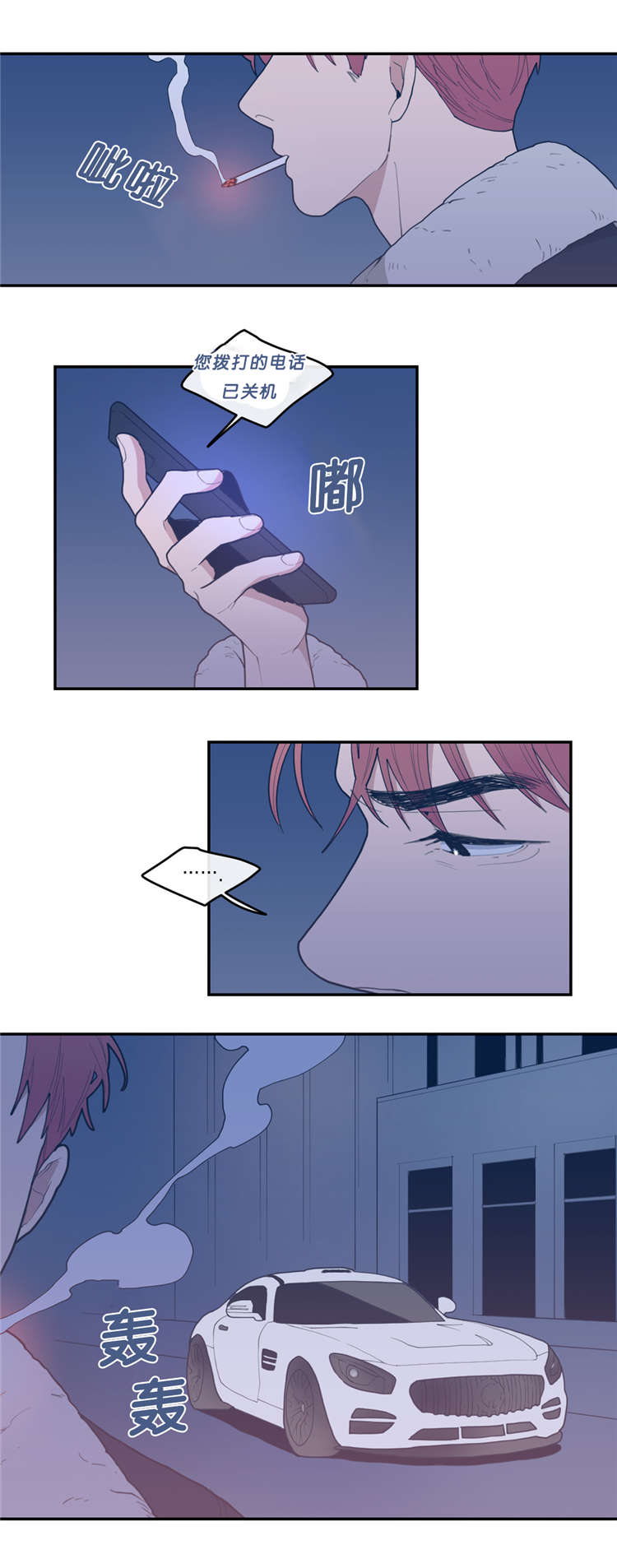 love or hate漫画,第25话5图
