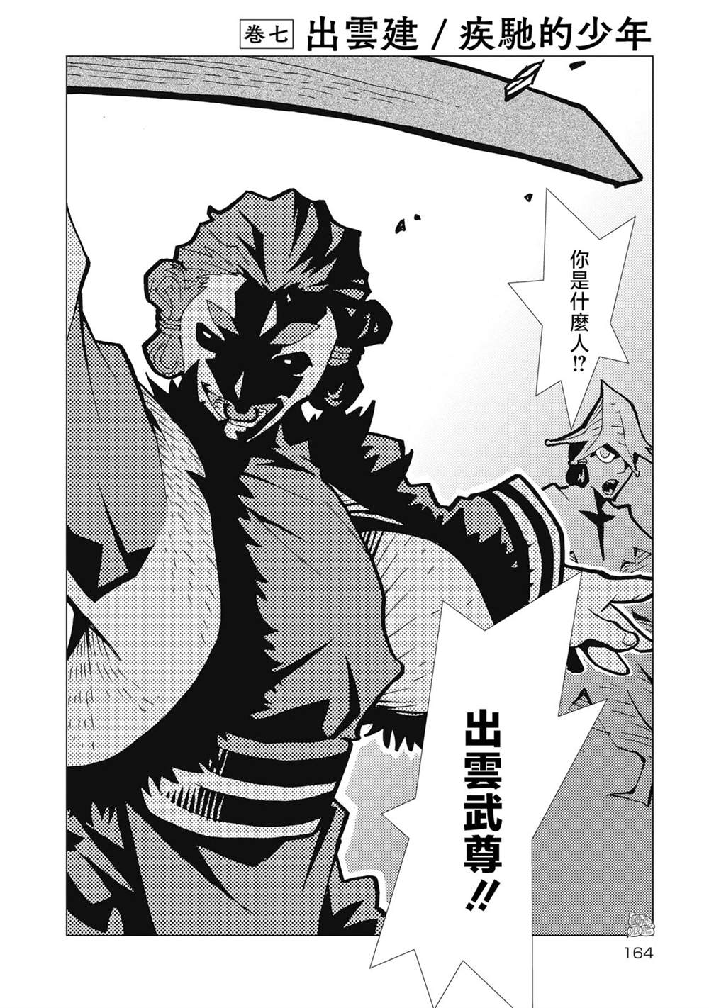 主申请人积分怎么算漫画,第7话2图