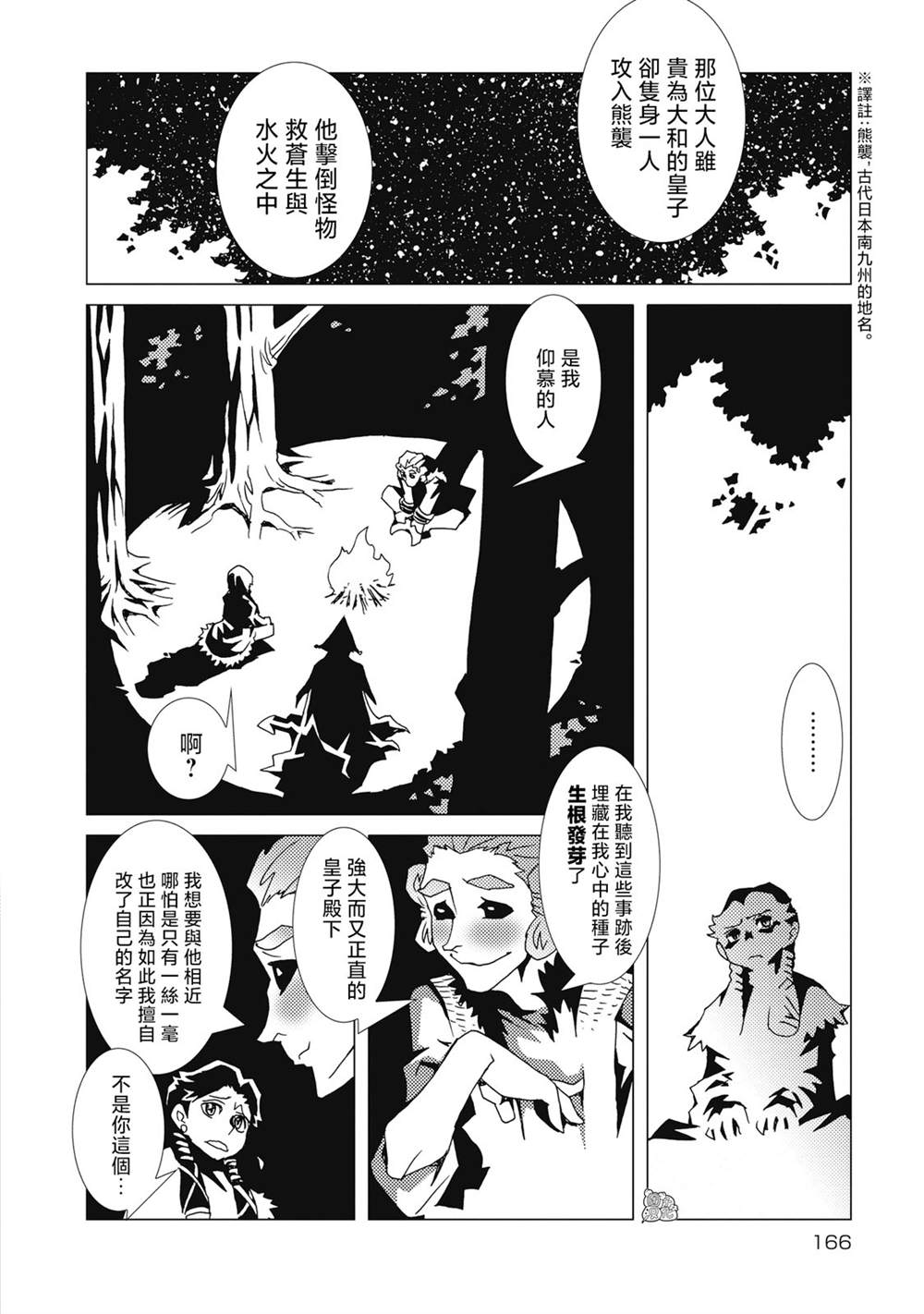 主申请人积分怎么算漫画,第7话4图