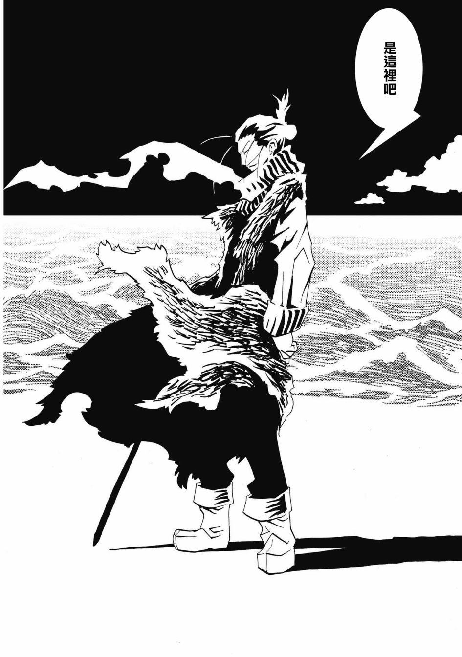 主申请人积分怎么算漫画,第2话2图