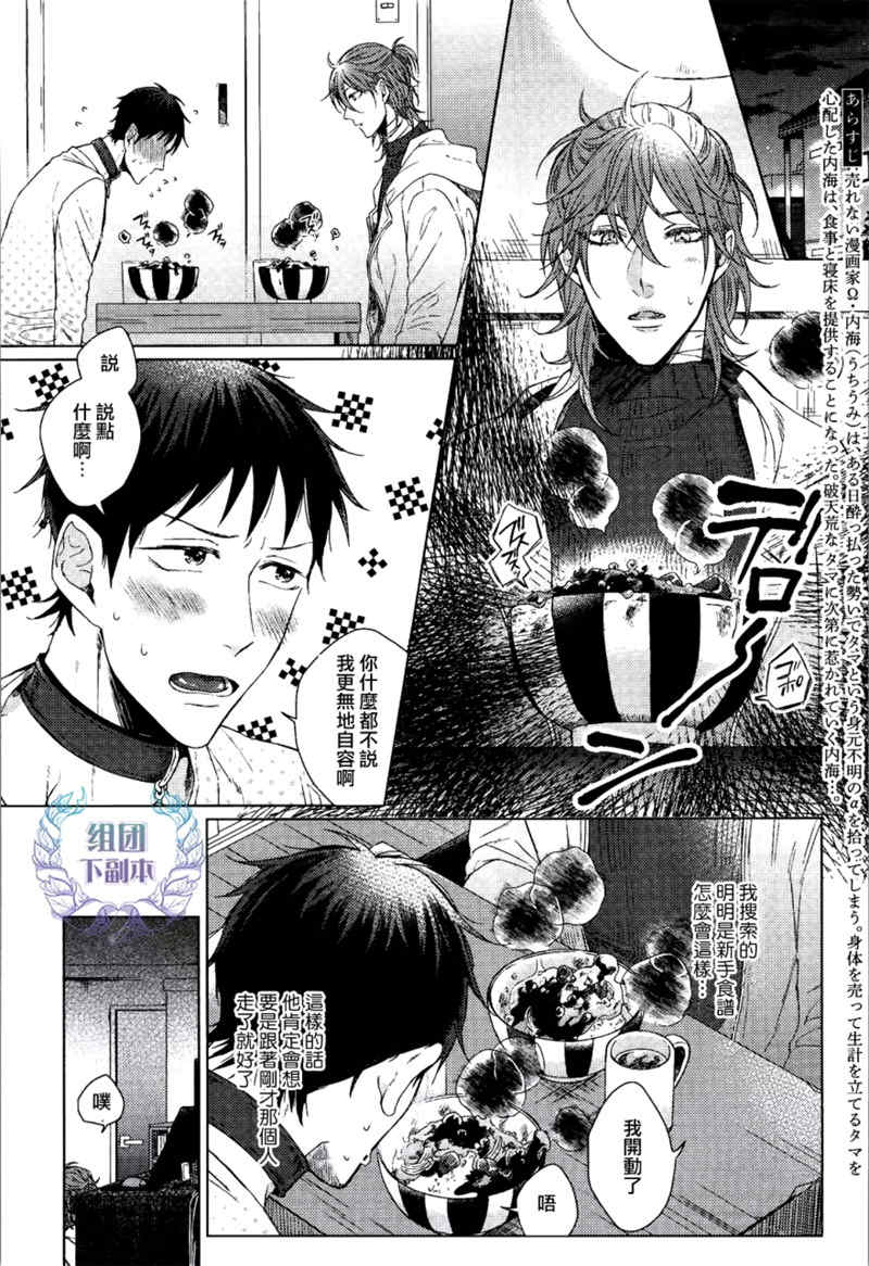 第3话2