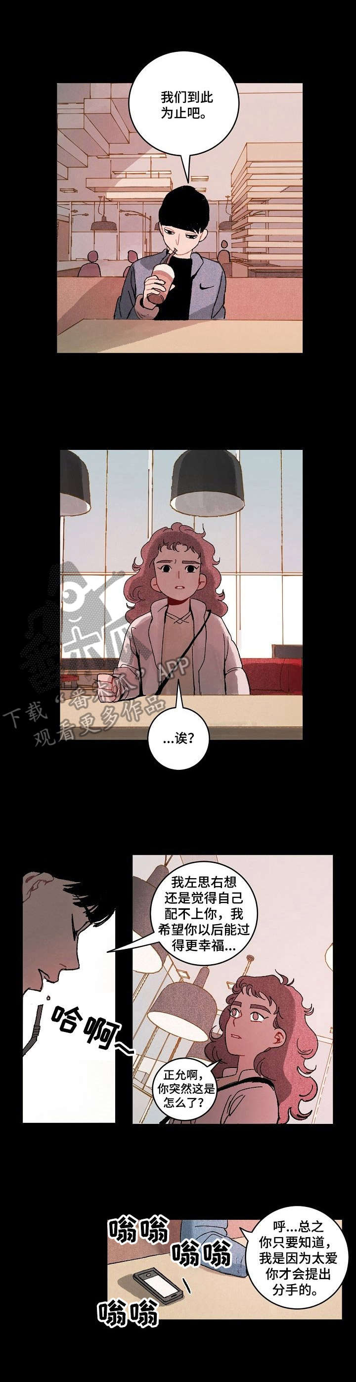 第14章：单方面分手2
