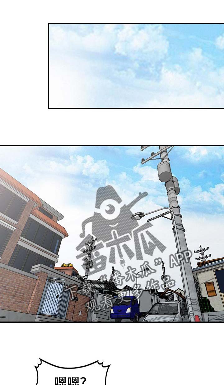 逐步掌握漫画,第41章：好久不见3图