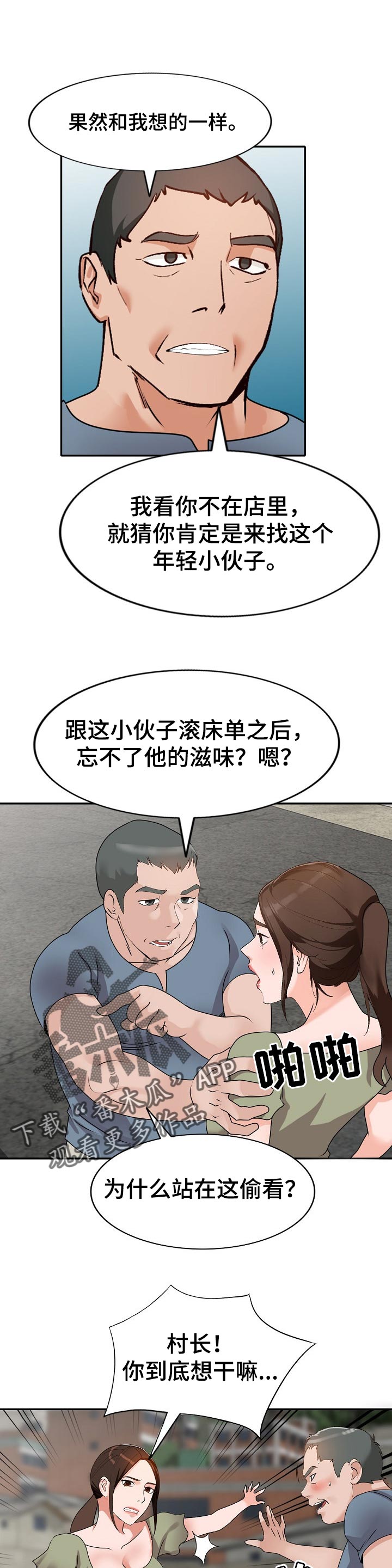 第44章：气急败坏4