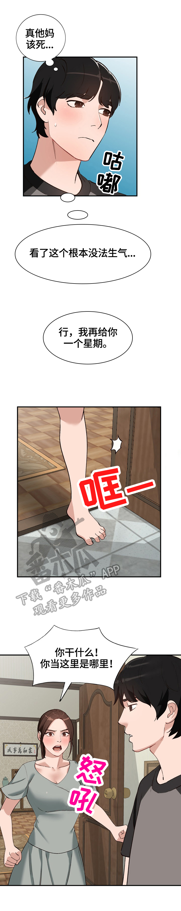 第23章：条件3