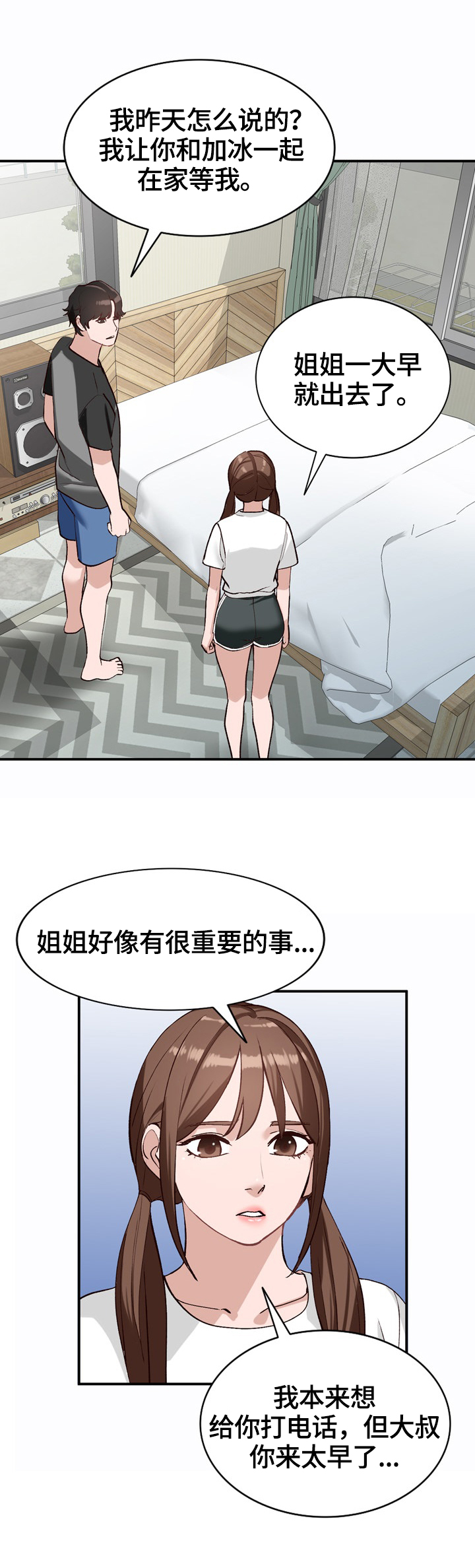 第23章：条件1
