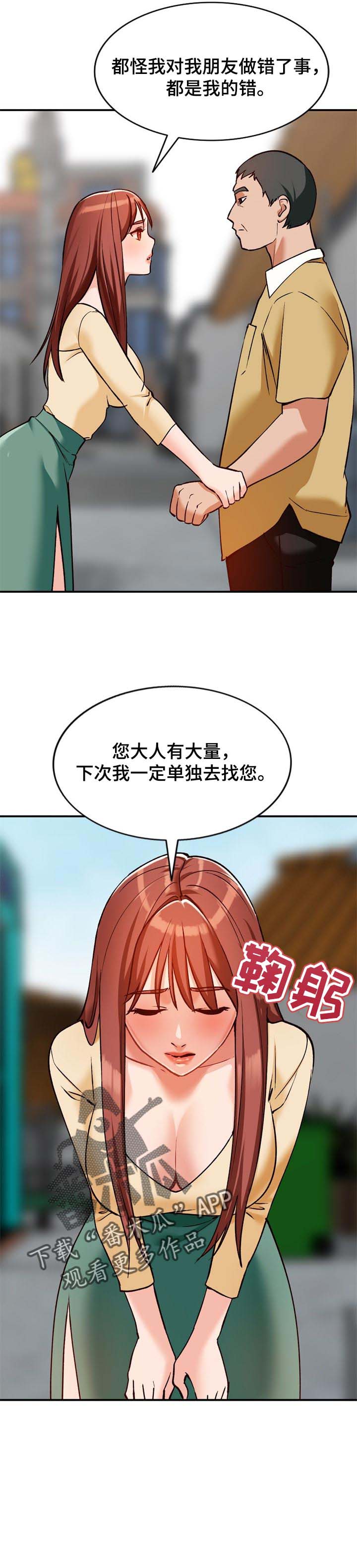 逐步掌握漫画,第30章：撒野3图