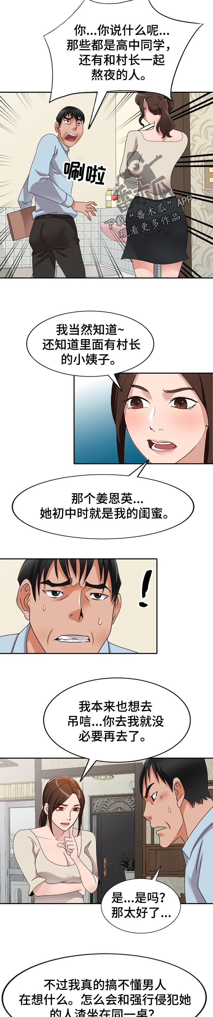 第51章：离婚1