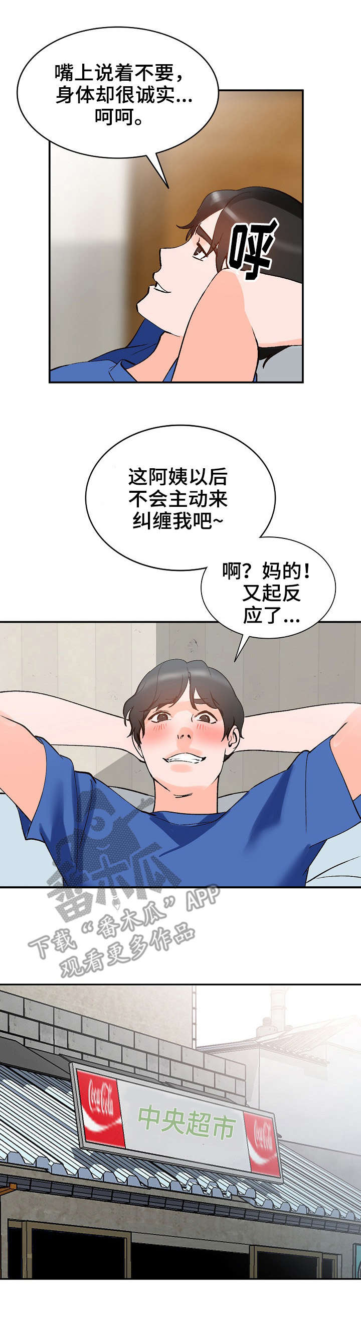 逐步掌握漫画,第12章：计划4图