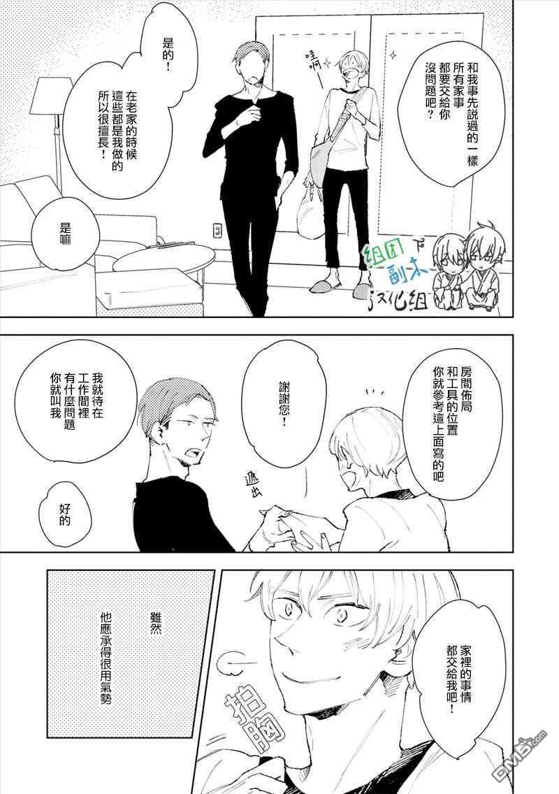 第1话2