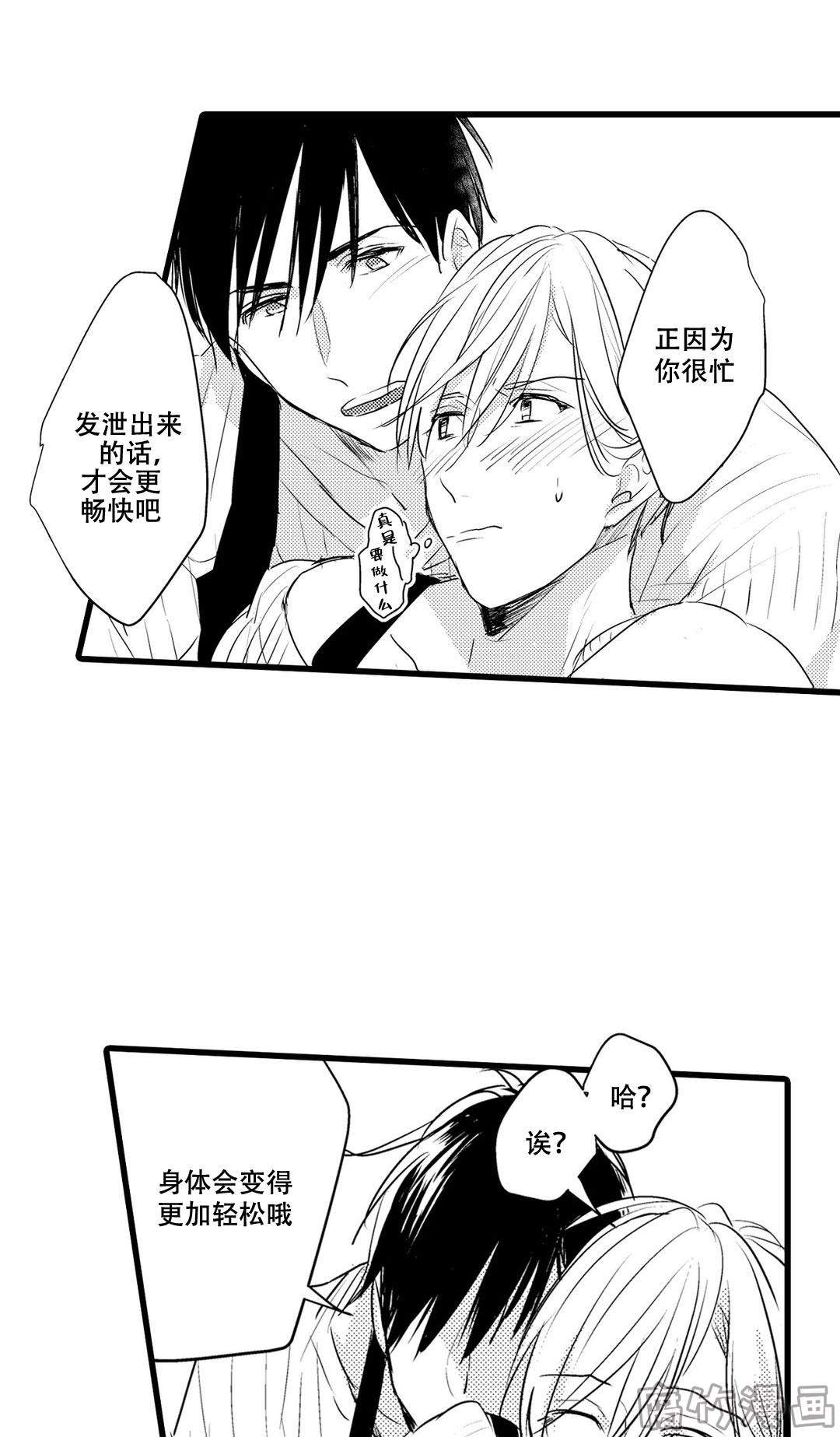 就算胖成球也要努力瘦成猴漫画,第8话1图