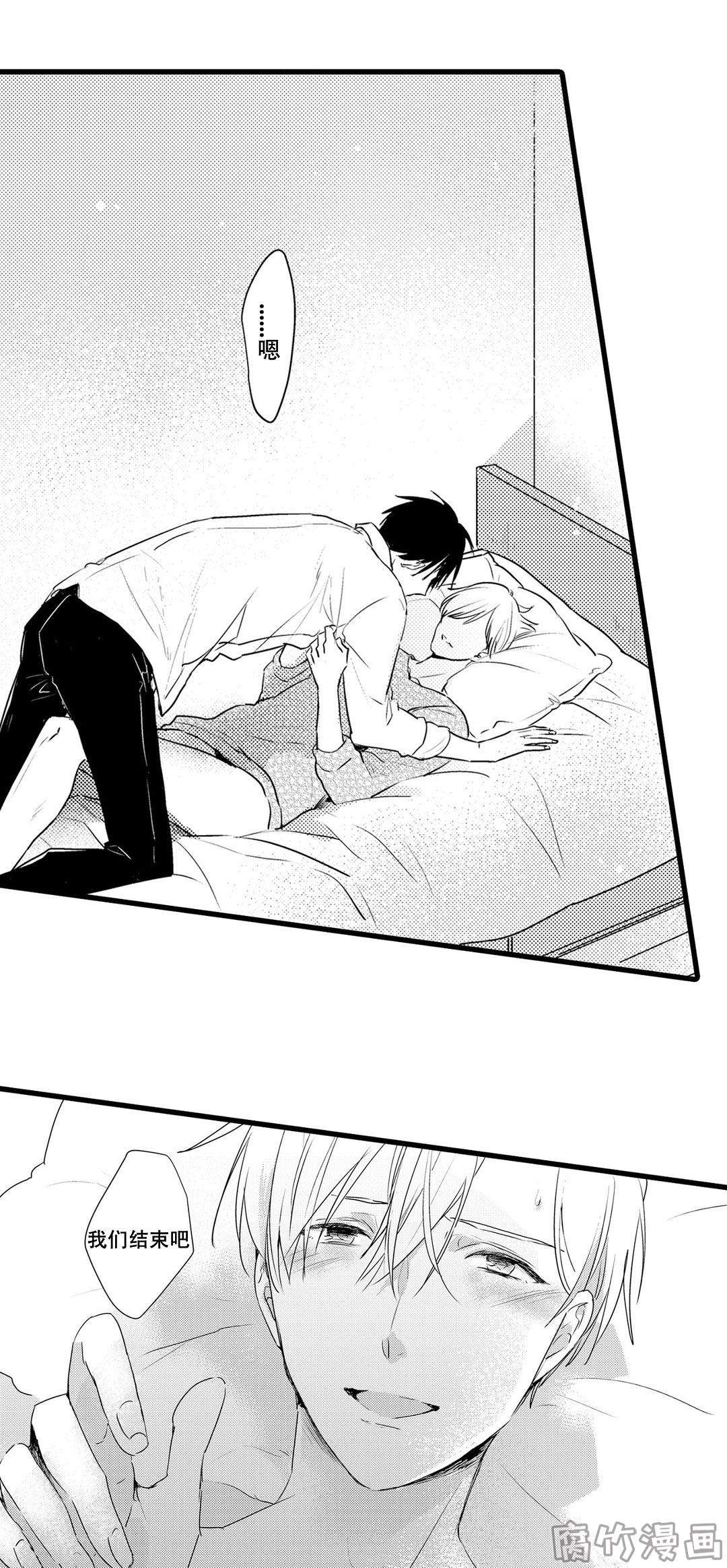 就算我说我爱你漫画,第12话1图