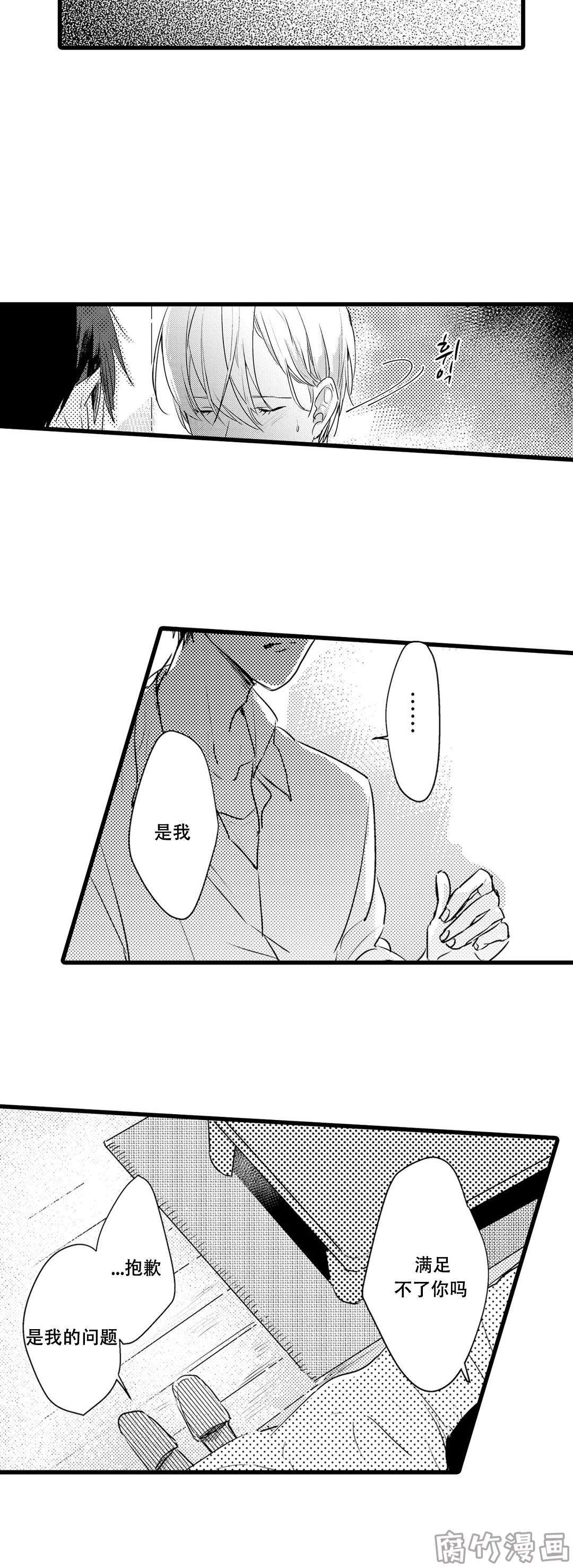 就算我说我爱你漫画,第12话5图
