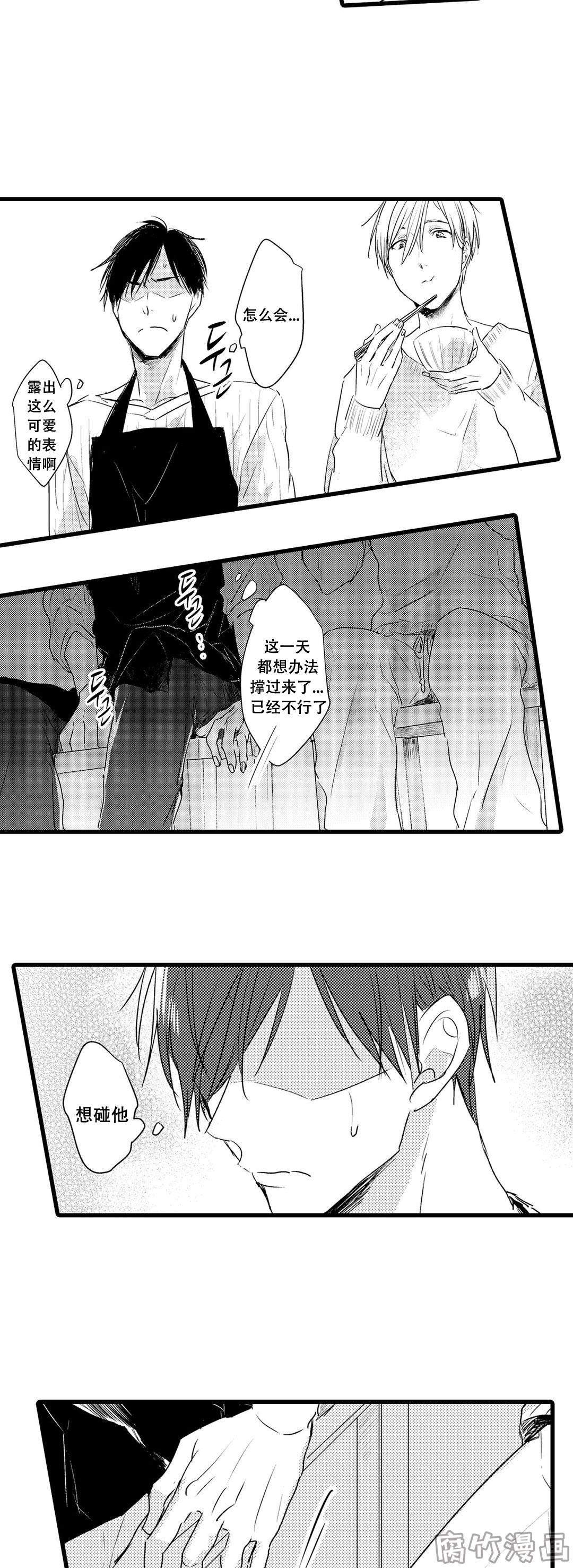 就算我说我爱你漫画,第6话5图